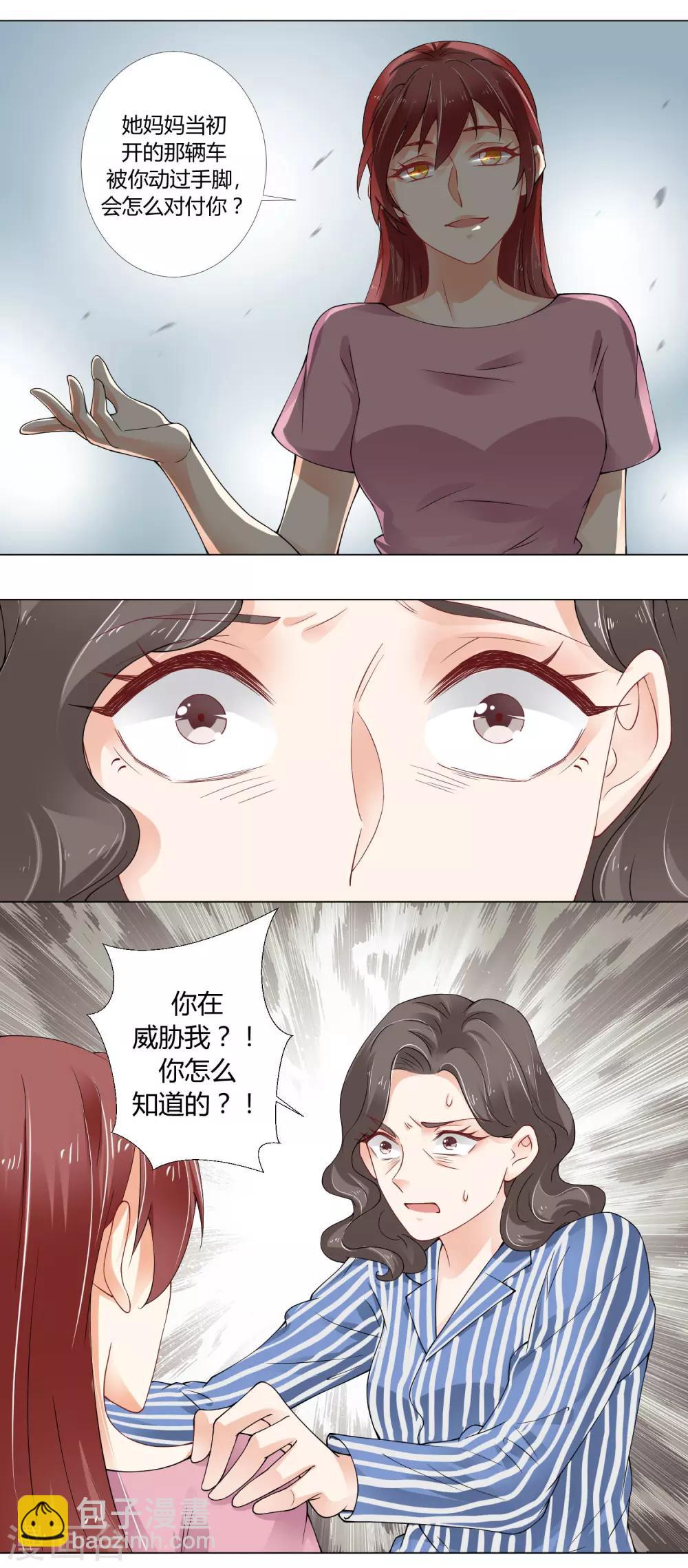 第88话 母女-第90话