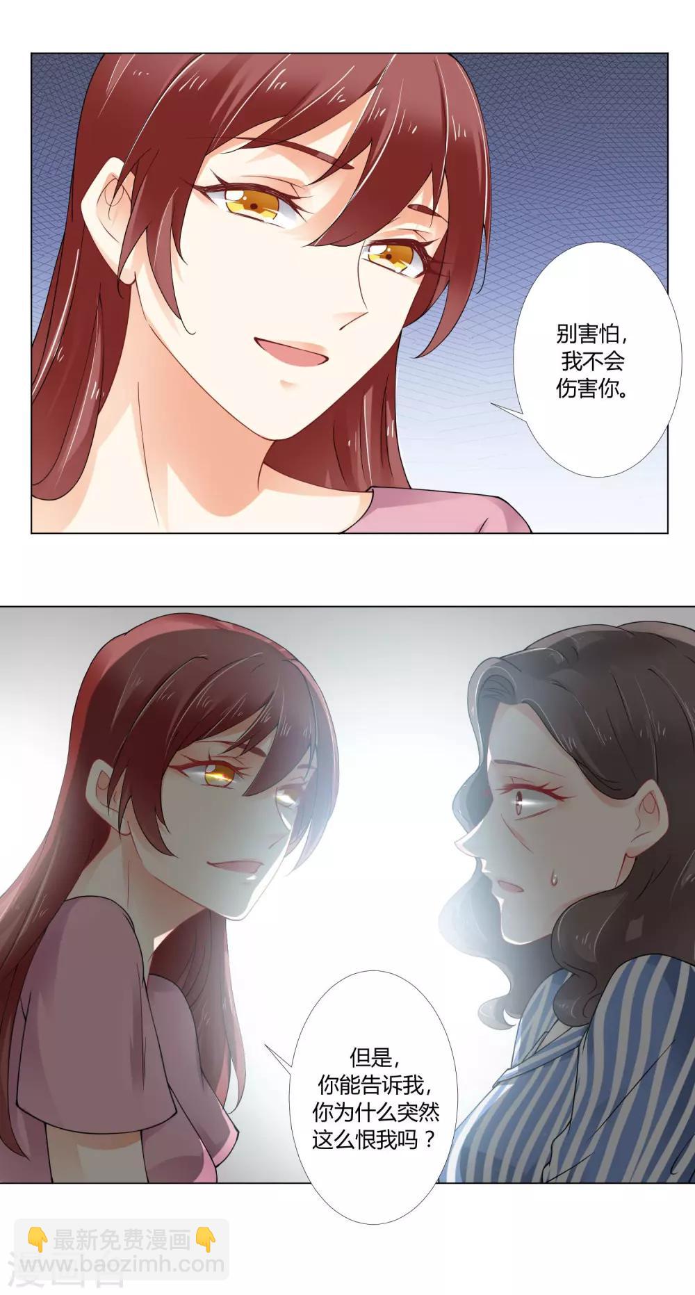 第88话 母女-第90话