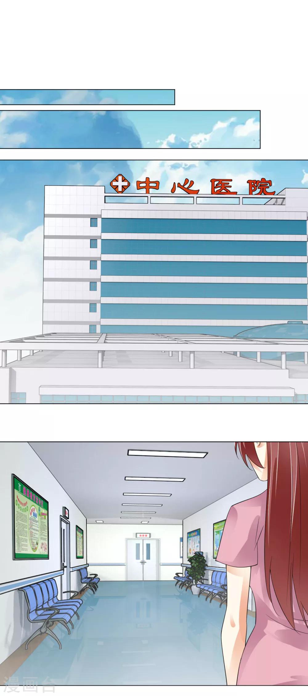 第88话 母女-第90话