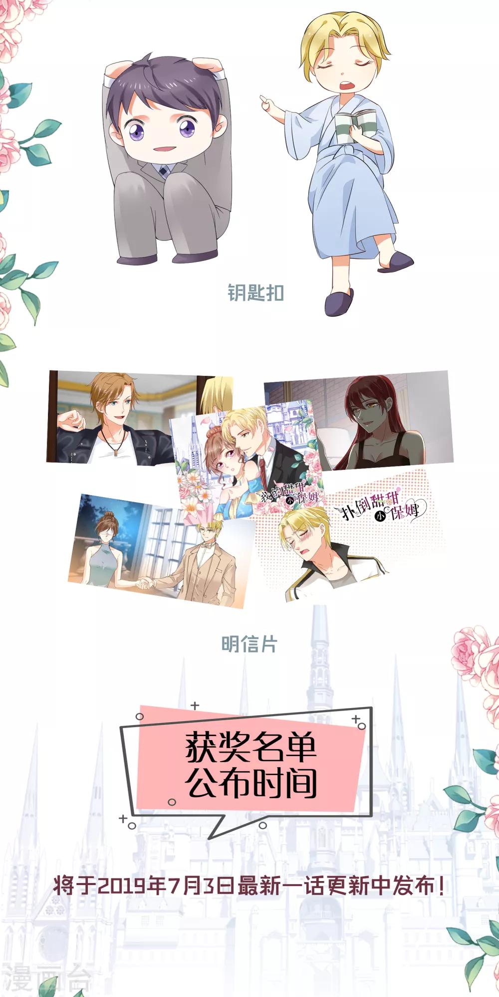 第88话 母女-第90话