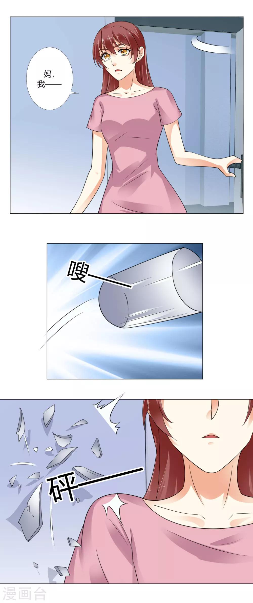 第88话 母女-第90话