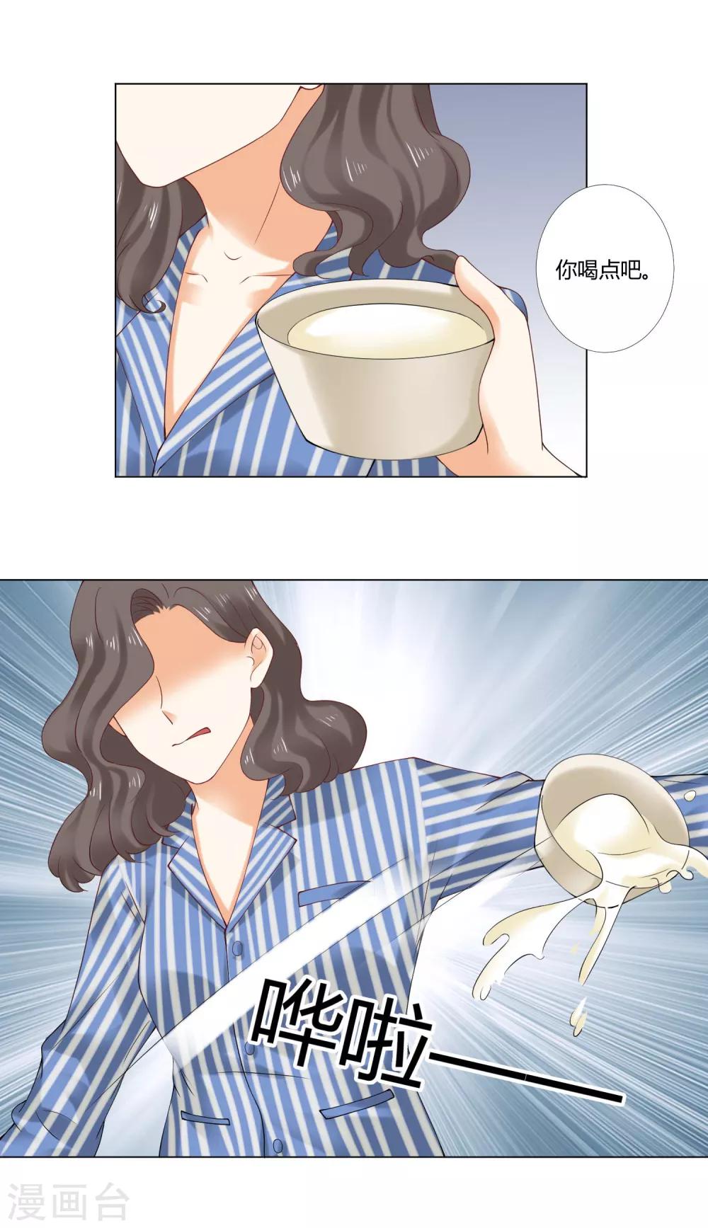 第88话 母女-第90话