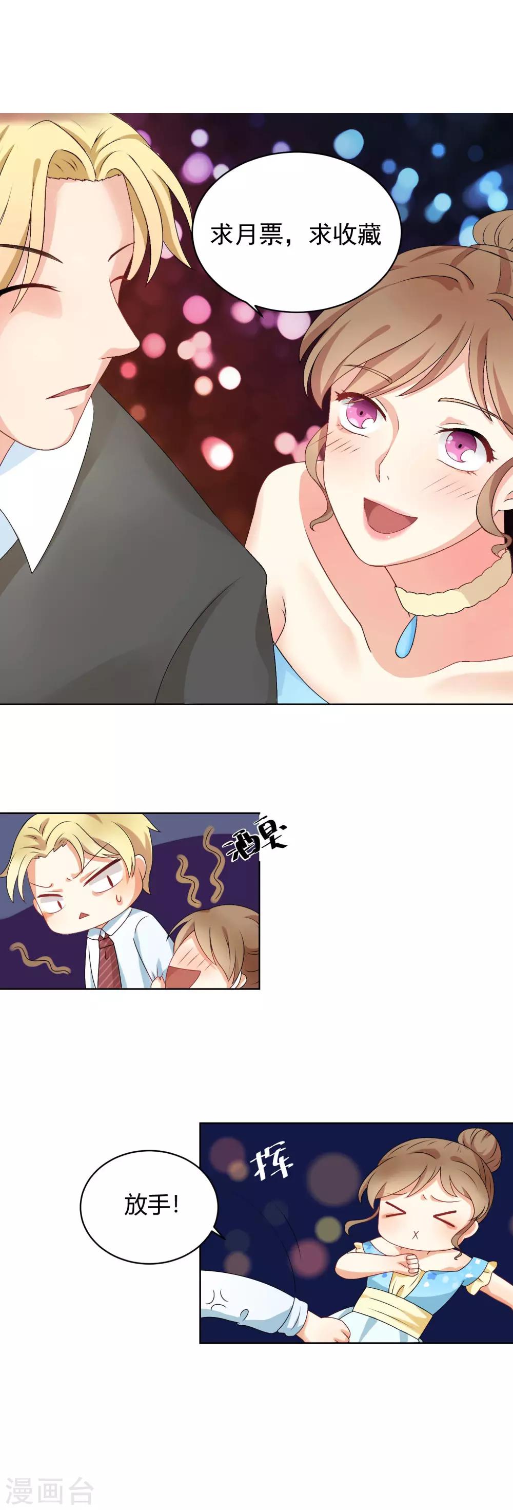 第9话 超级不爽-第10话