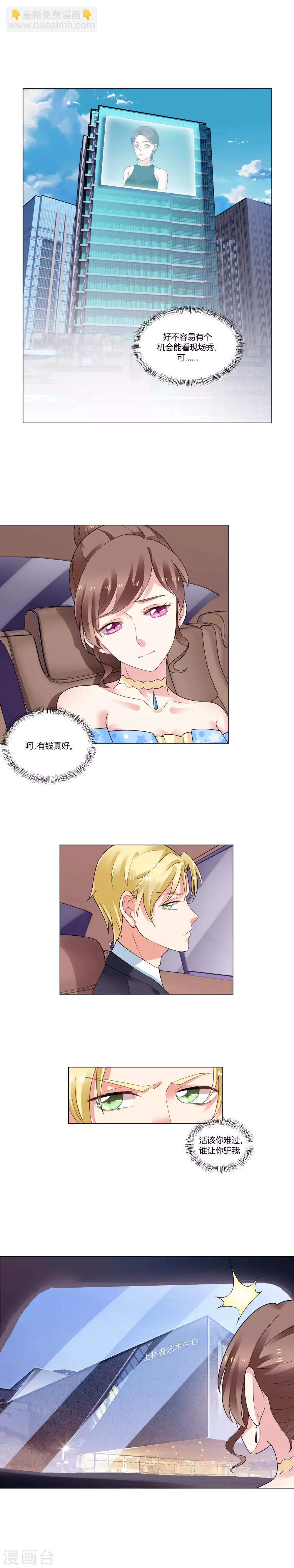 第9话 超级不爽-第10话