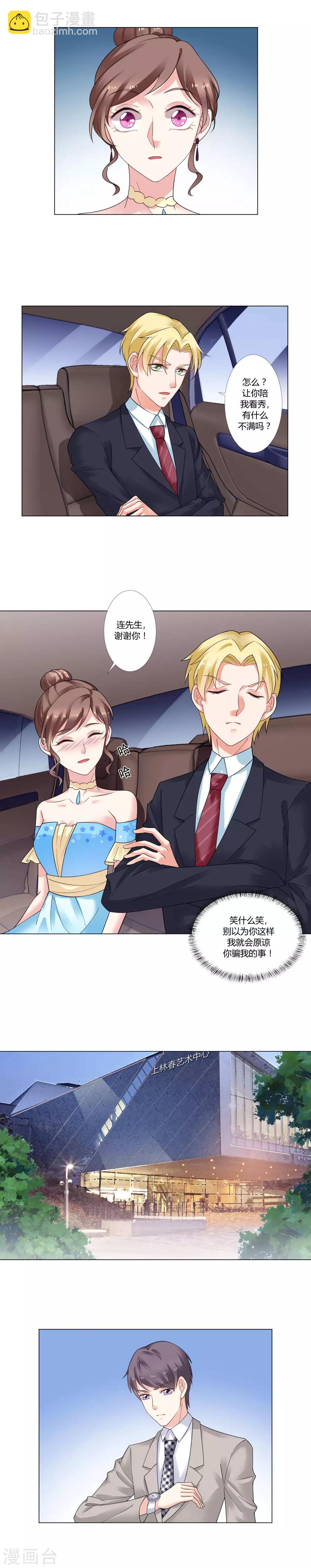 第9话 超级不爽-第10话