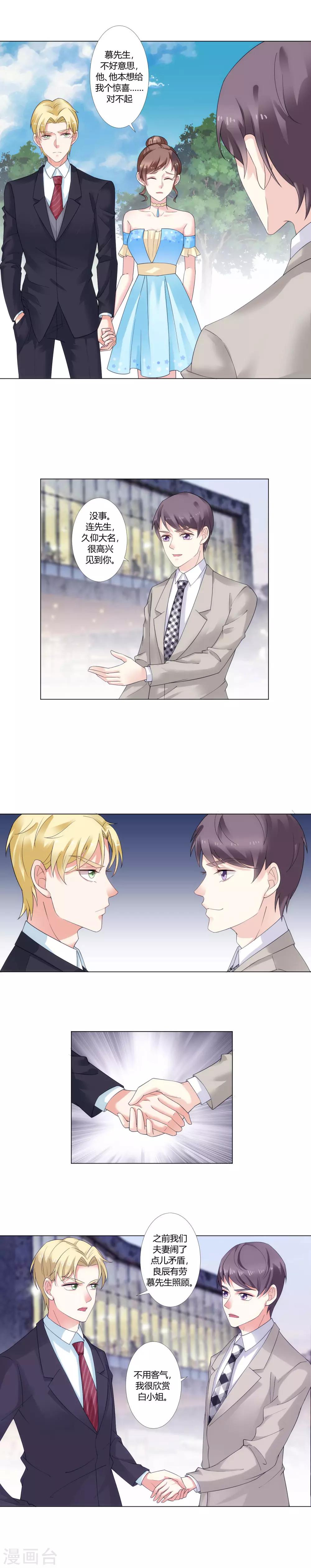 第9话 超级不爽-第10话