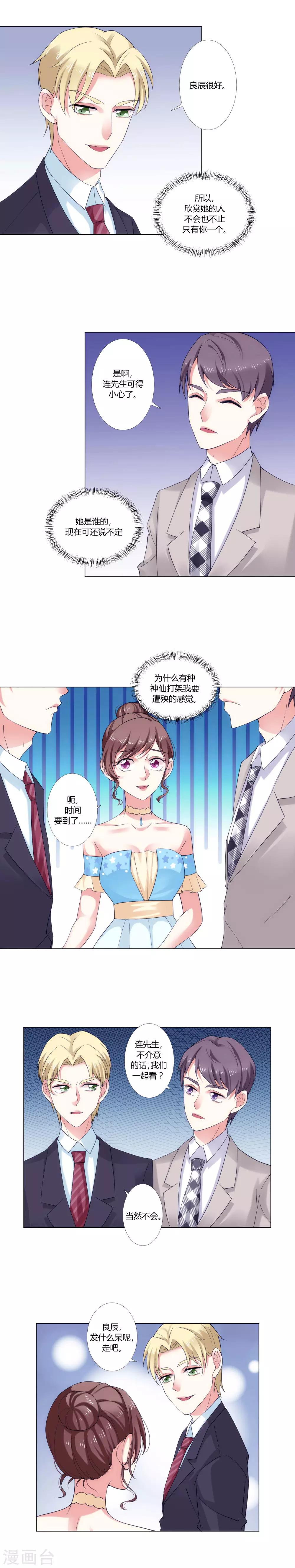 第9话 超级不爽-第10话