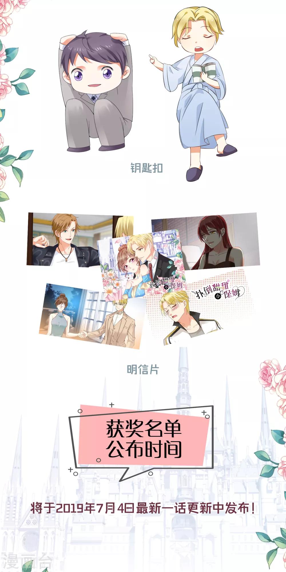 福利活动-第92话