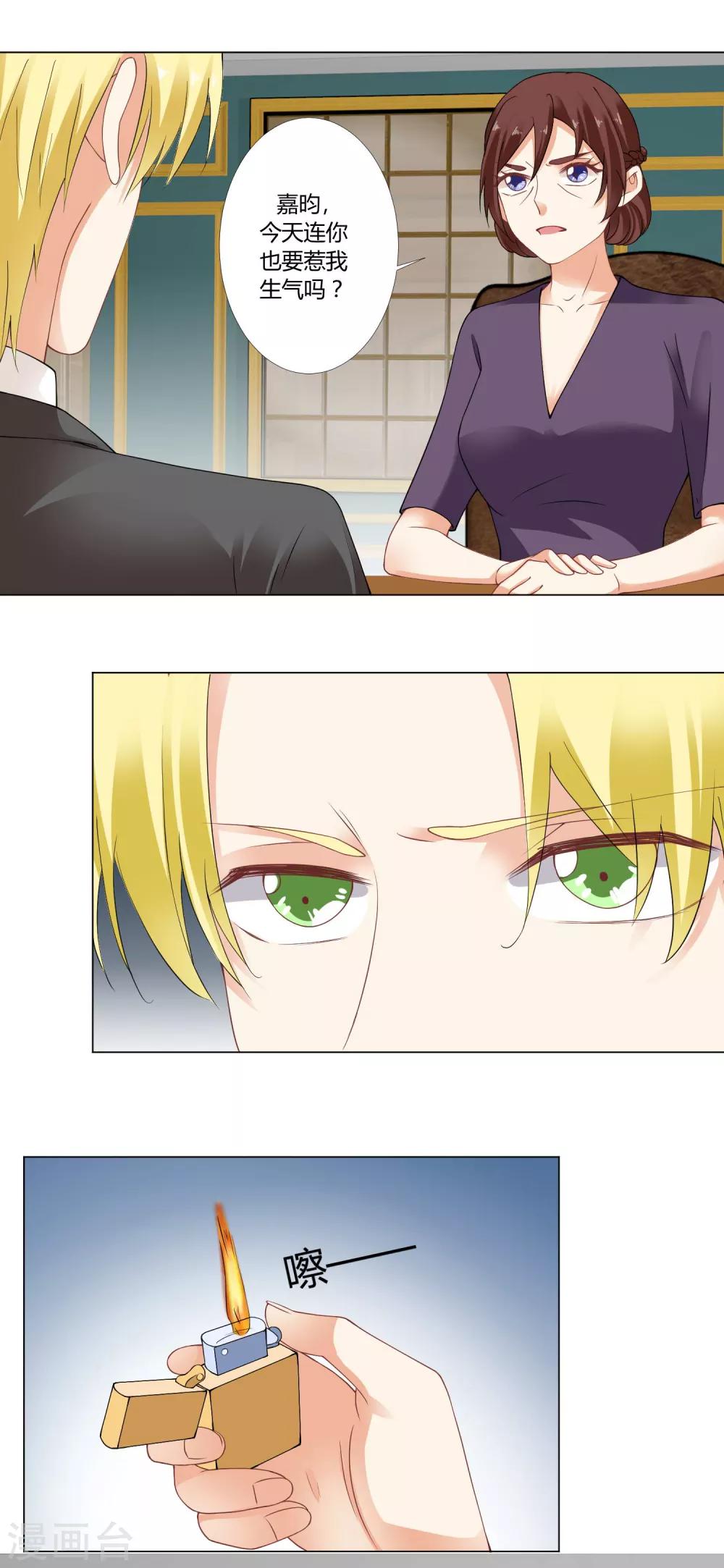 第91话 你也要我走吗？-第94话