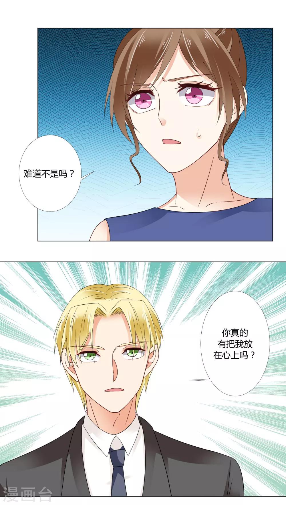 第91话 你也要我走吗？-第94话