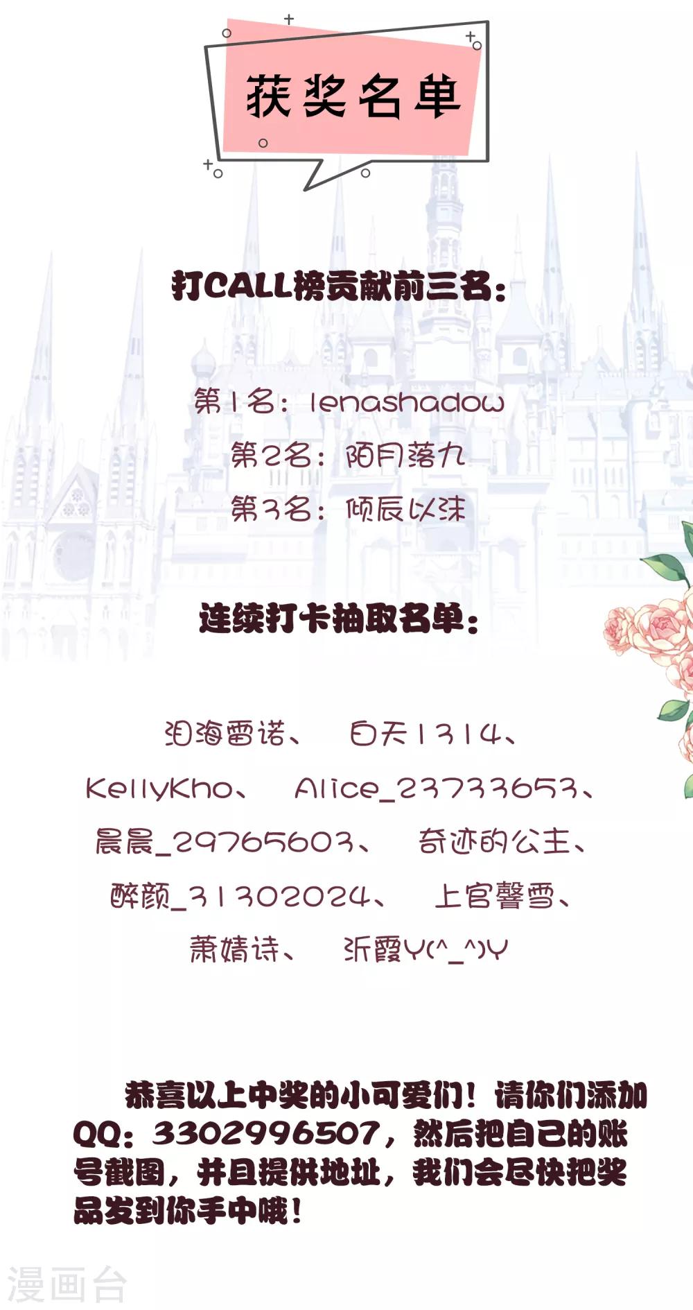 第91话 你也要我走吗？-第94话