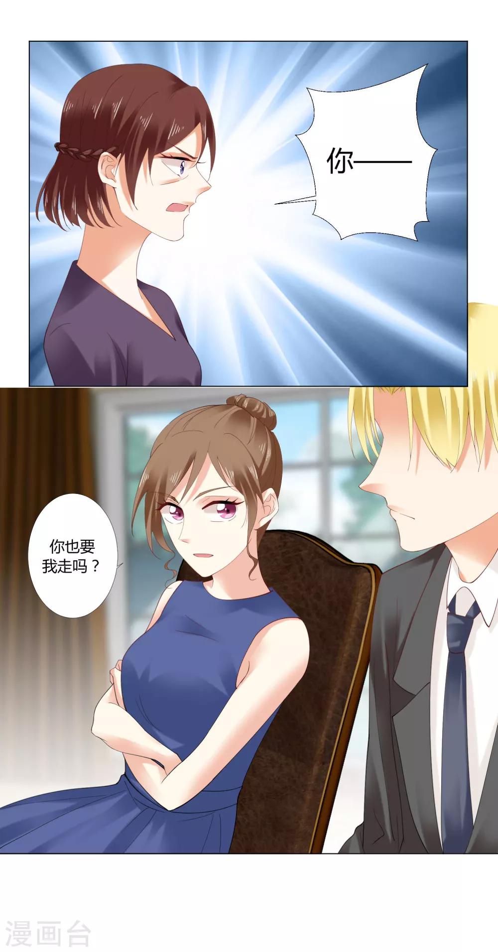 第91话 你也要我走吗？-第94话