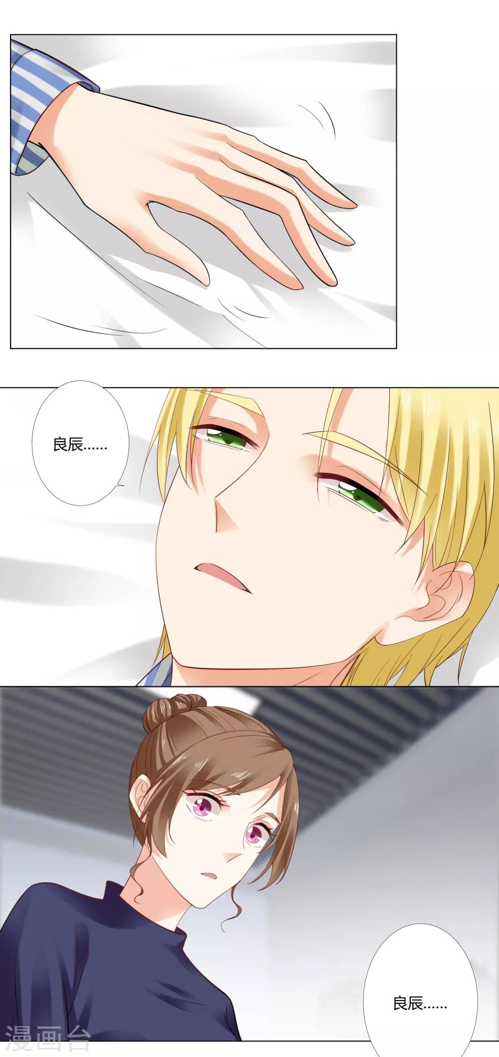 最终话 我爱你-第96话