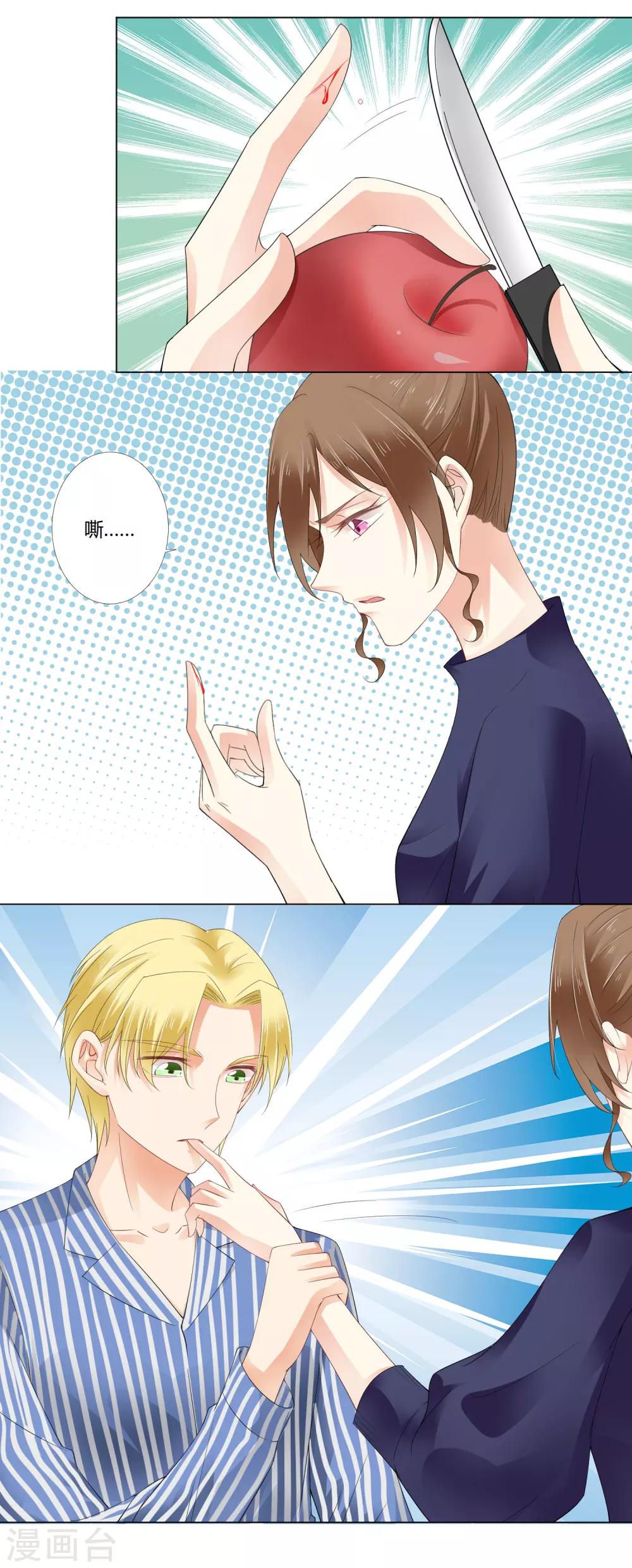 最终话 我爱你-第96话