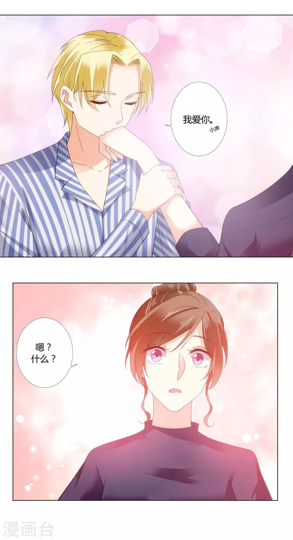 最终话 我爱你-第96话