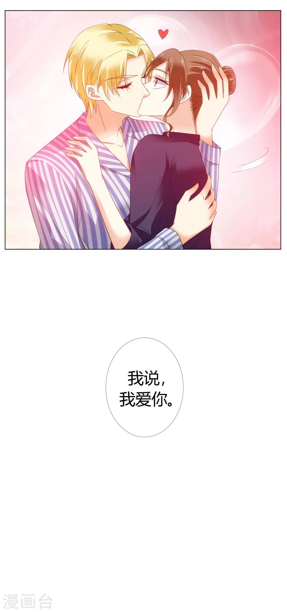 最终话 我爱你-第96话