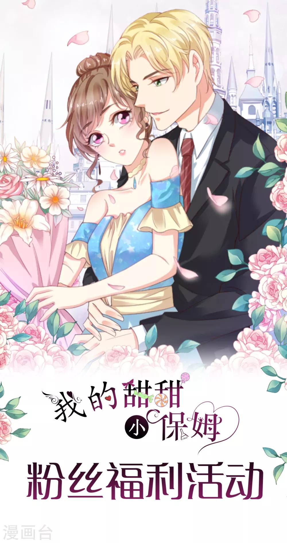 最终话 我爱你-第96话