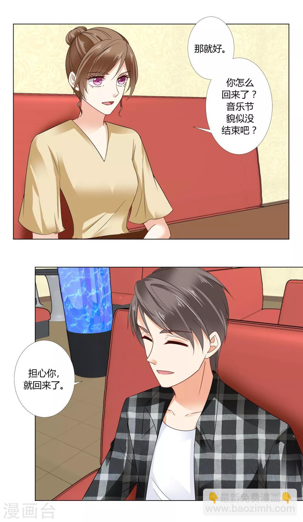 最终话 我爱你-第96话