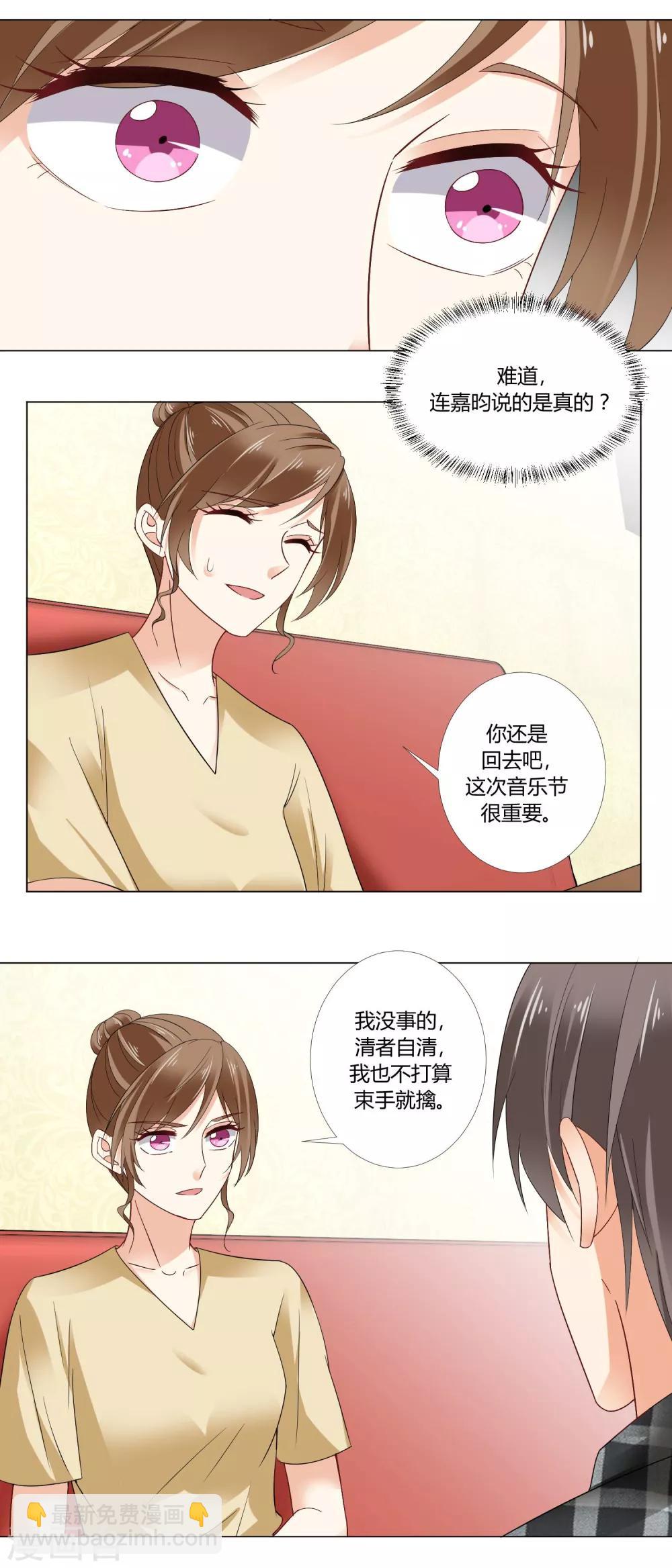 最终话 我爱你-第96话