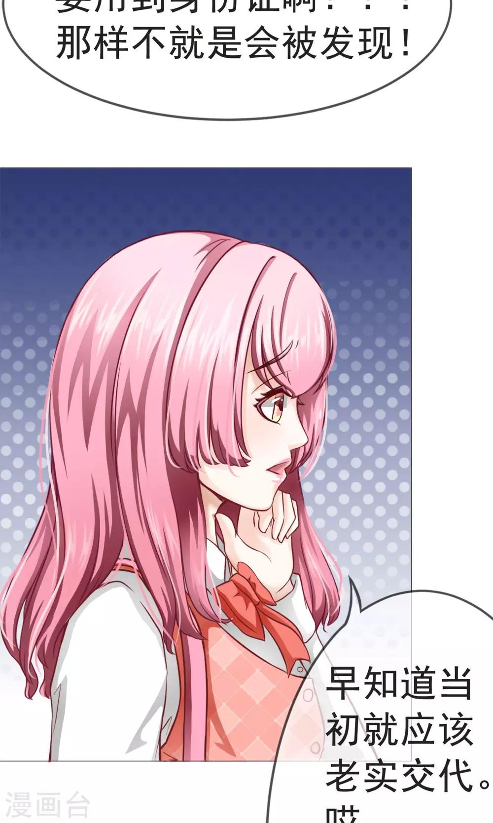 第1话 旅游！？要暴露了-第2话