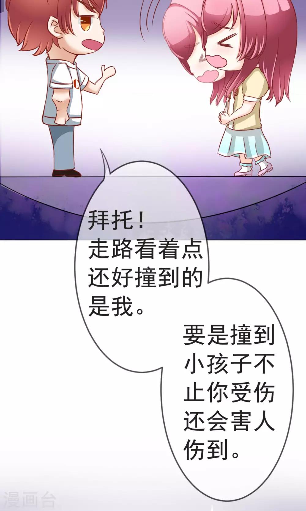 第1话 旅游！？要暴露了-第2话