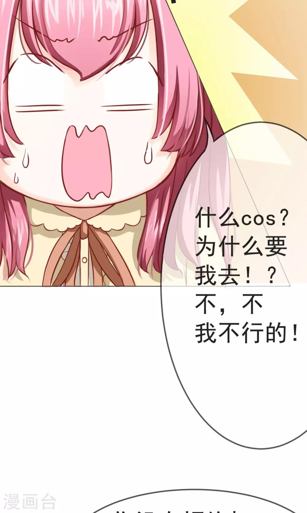 第1话 旅游！？要暴露了-第2话