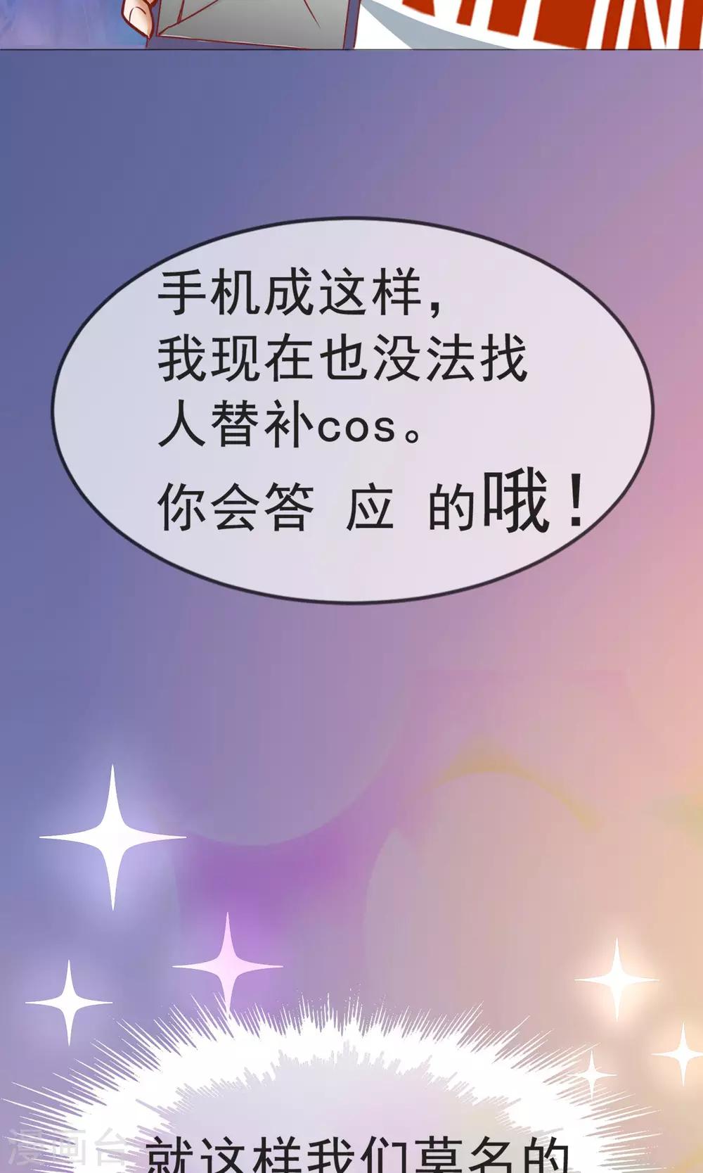 第1话 旅游！？要暴露了-第2话