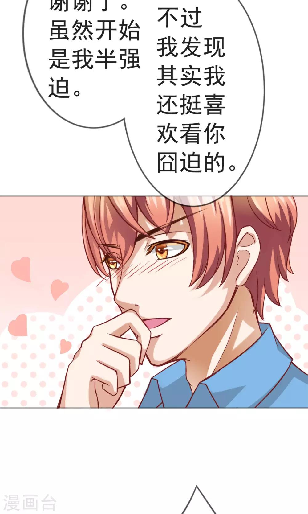 第1话 旅游！？要暴露了-第2话