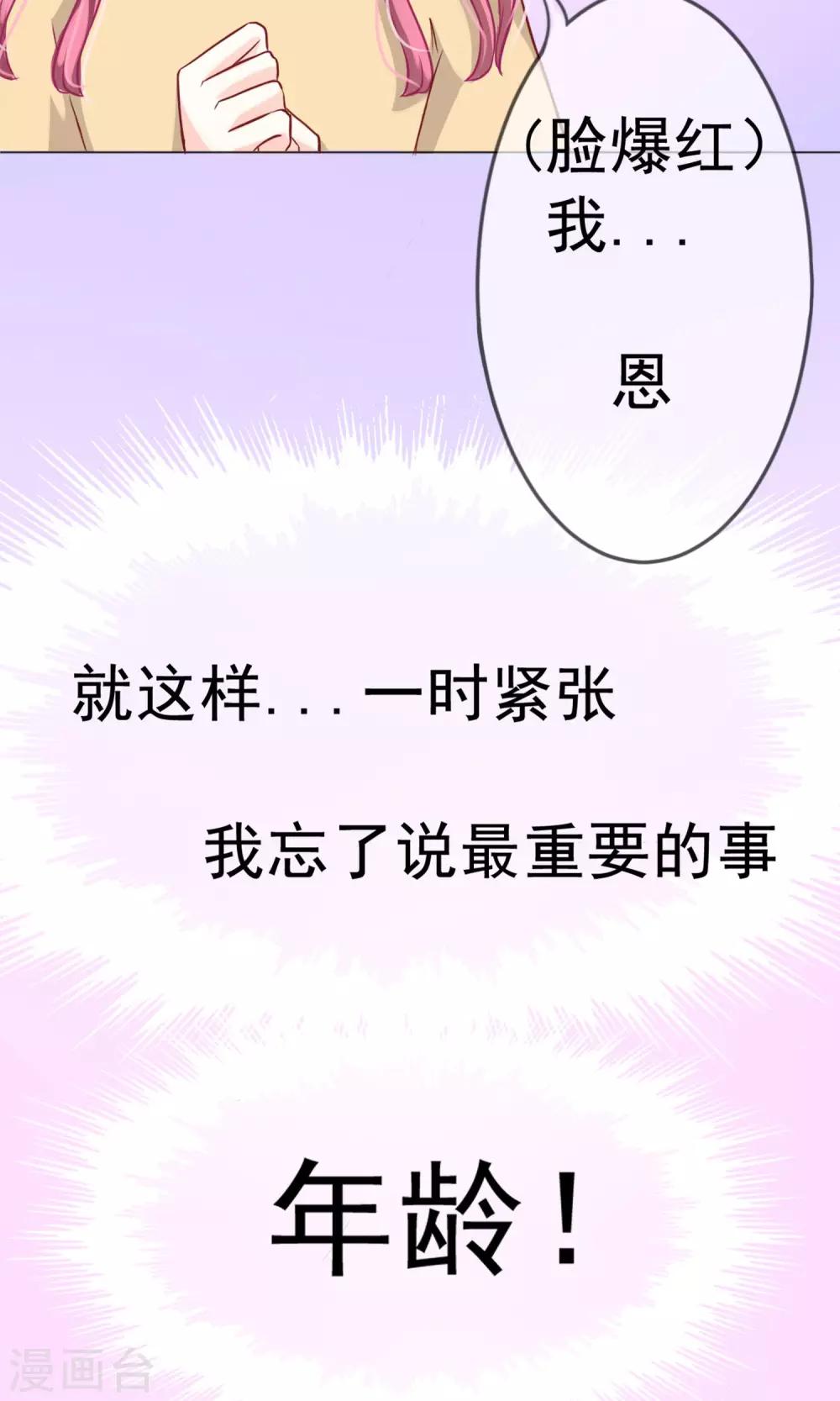 第1话 旅游！？要暴露了-第2话