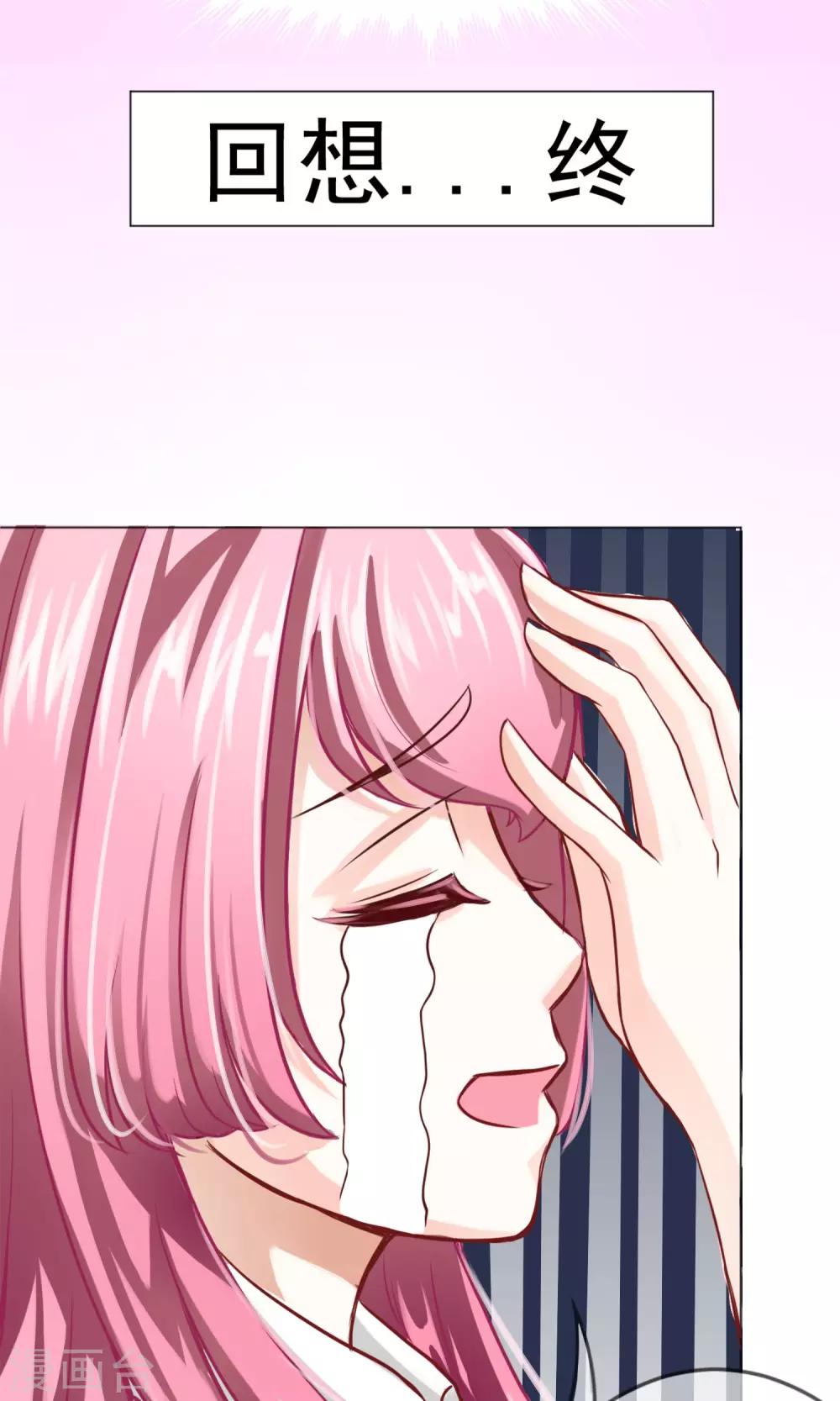 第1话 旅游！？要暴露了-第2话