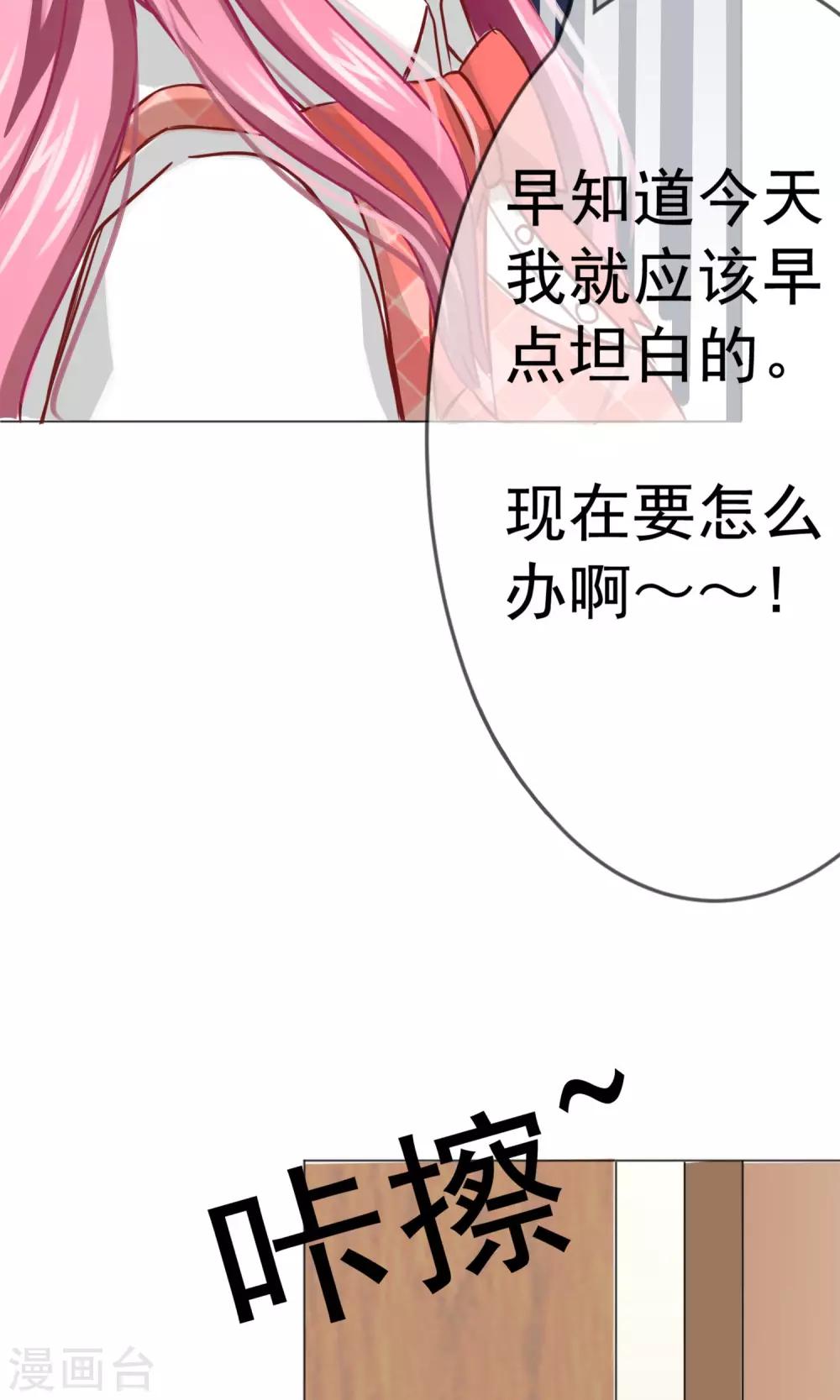 第1话 旅游！？要暴露了-第2话