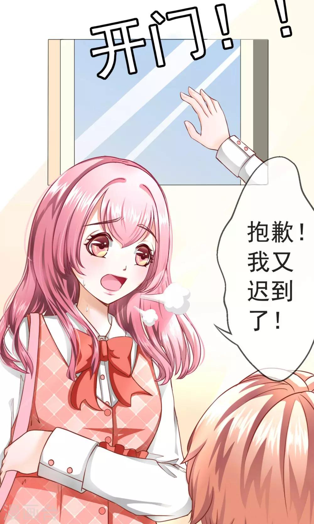 第1话 旅游！？要暴露了-第2话