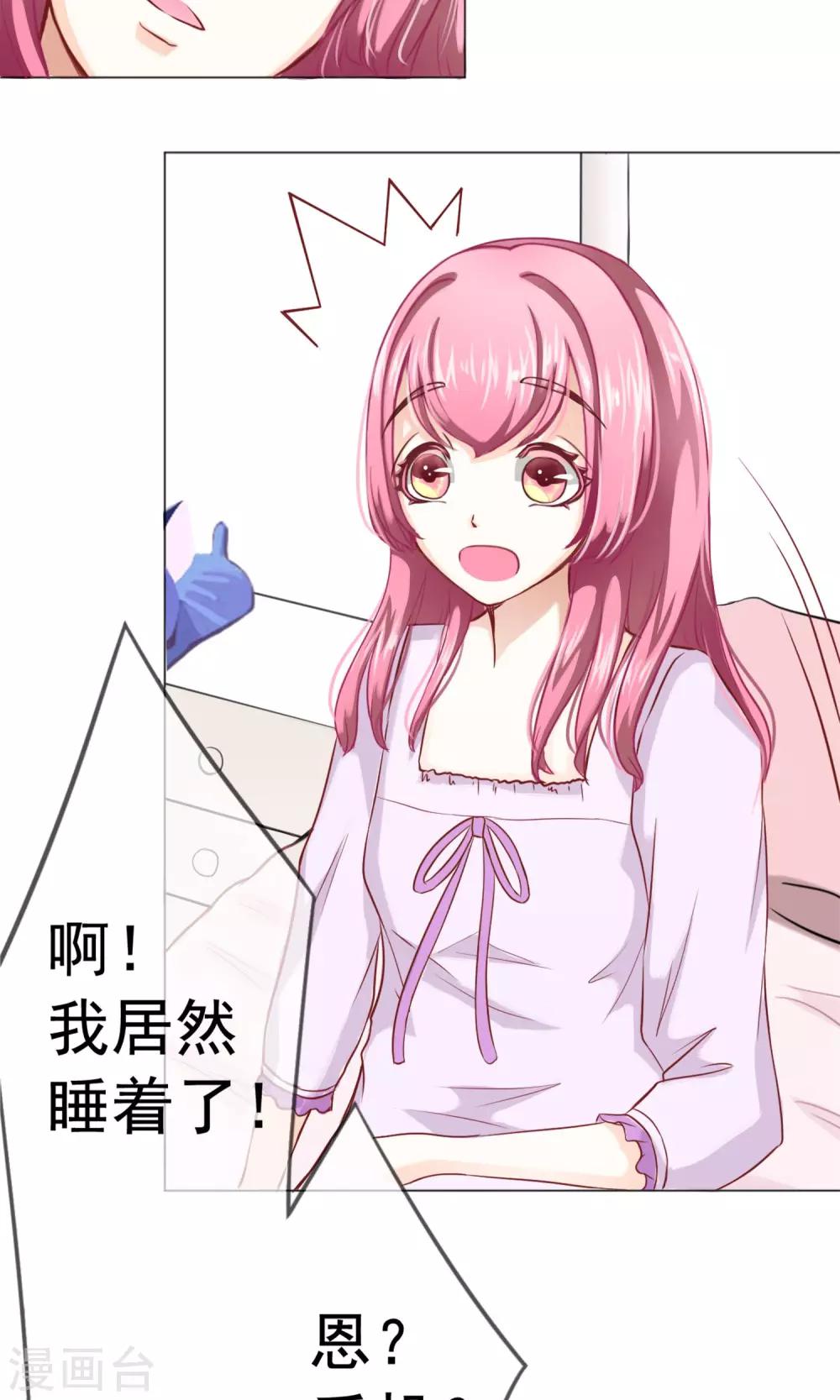 第1话 旅游！？要暴露了-第2话