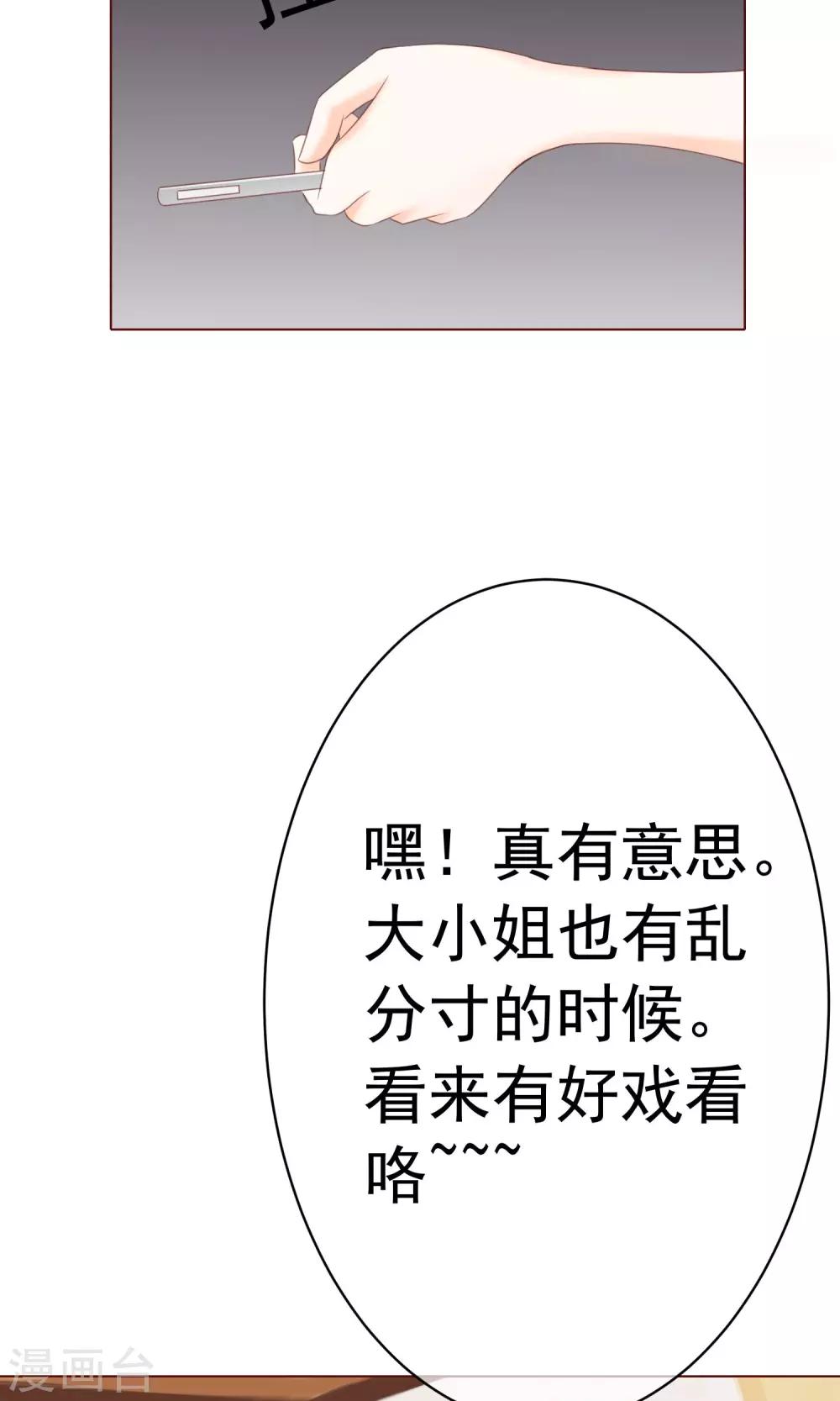 第11话 被发现&怀疑-第12话