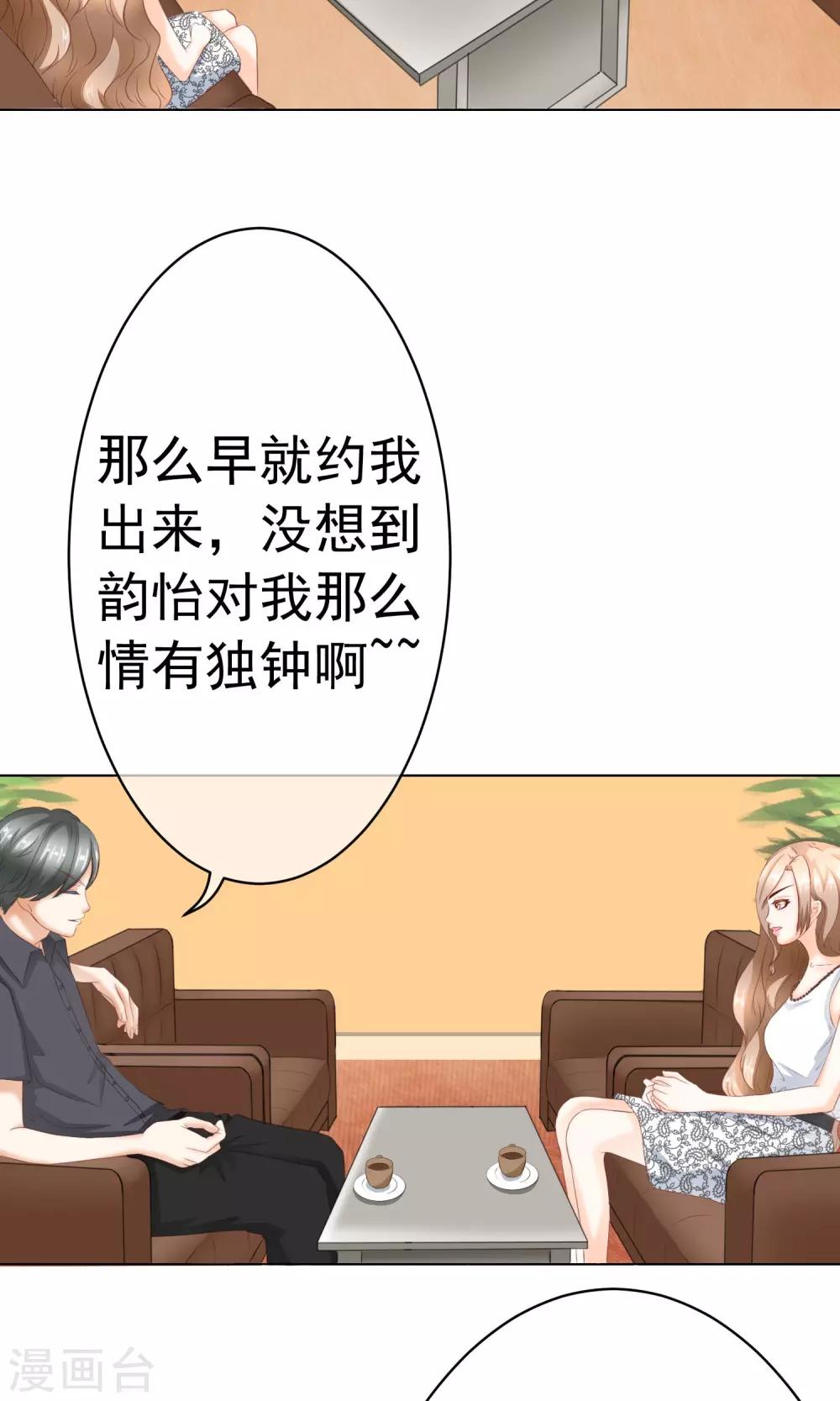 第11话 被发现&怀疑-第12话