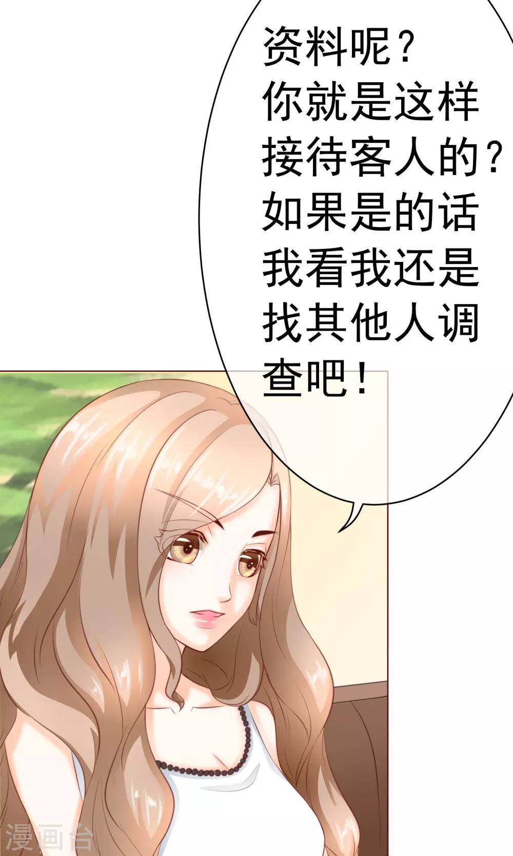 第11话 被发现&怀疑-第12话