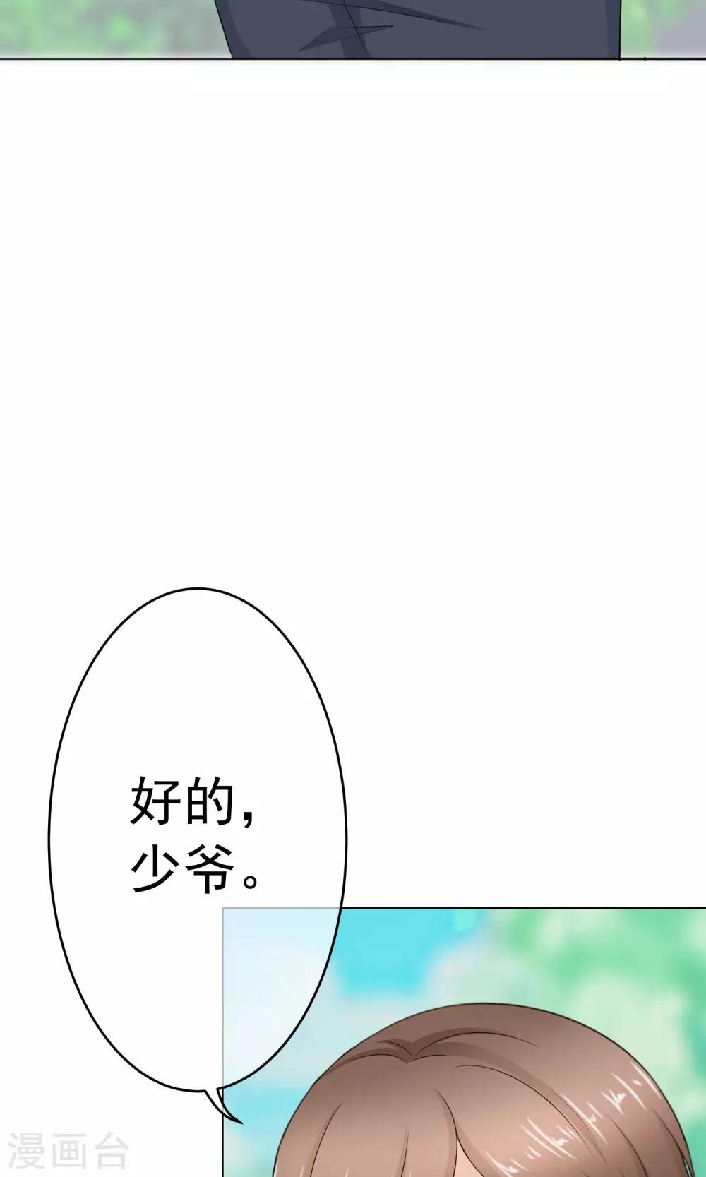 第12话 暴风雨前的宁静-第14话