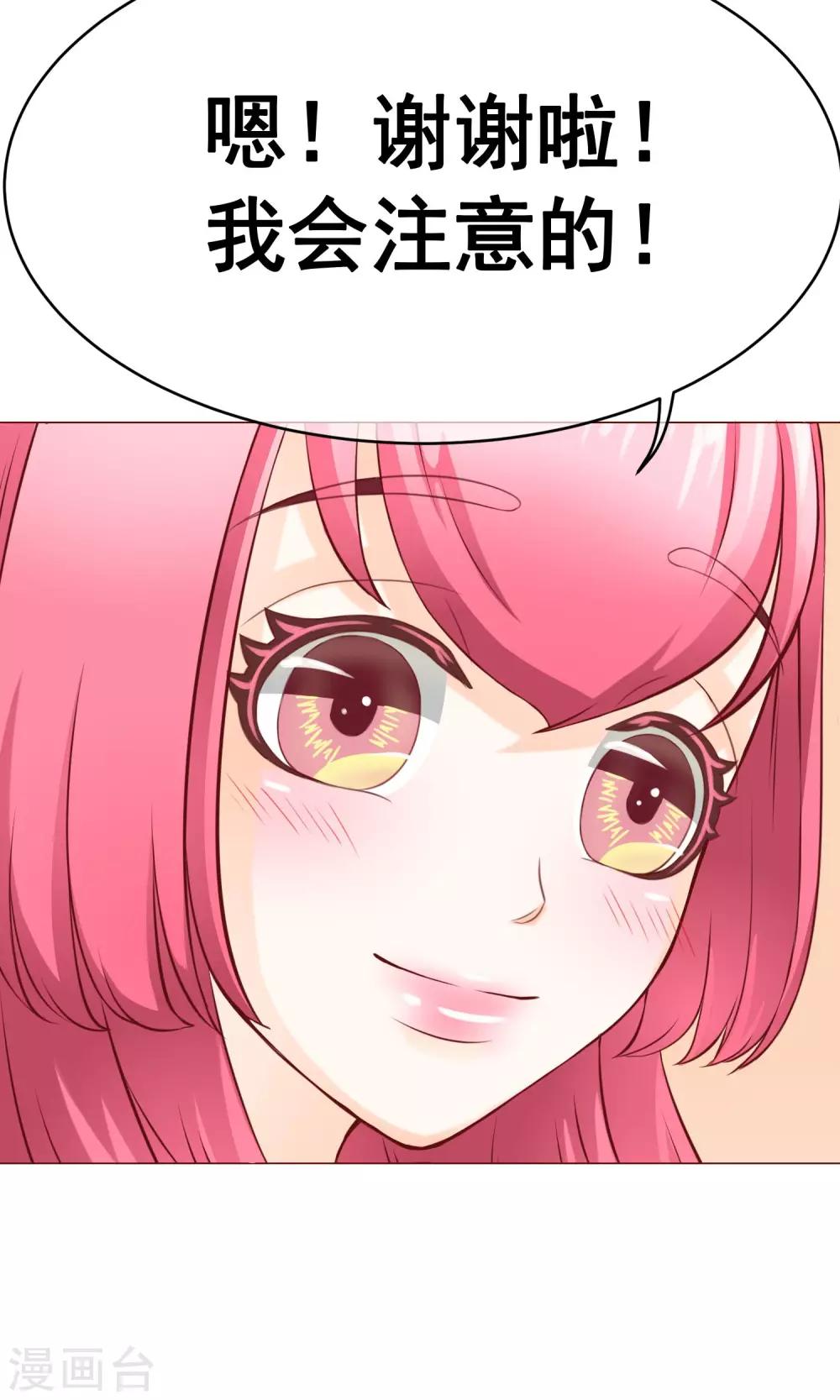 第14话 陷害-第16话