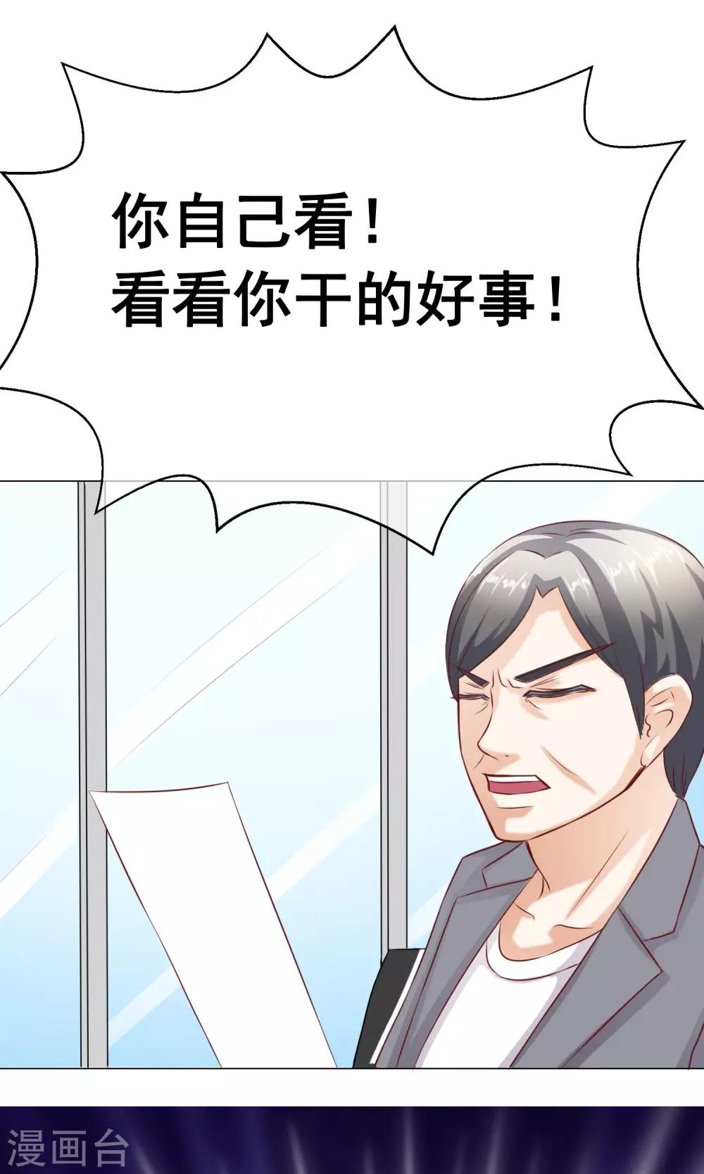 第14话 陷害-第16话