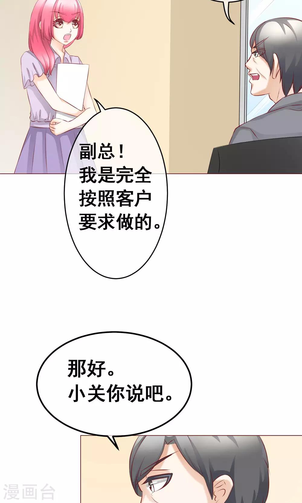 第14话 陷害-第16话