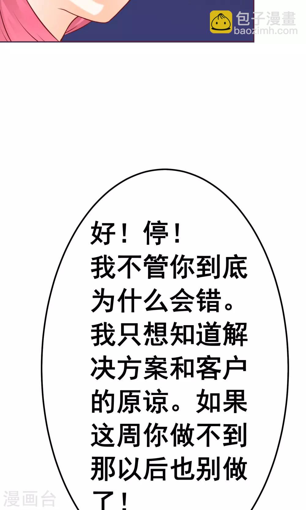 第14话 陷害-第16话