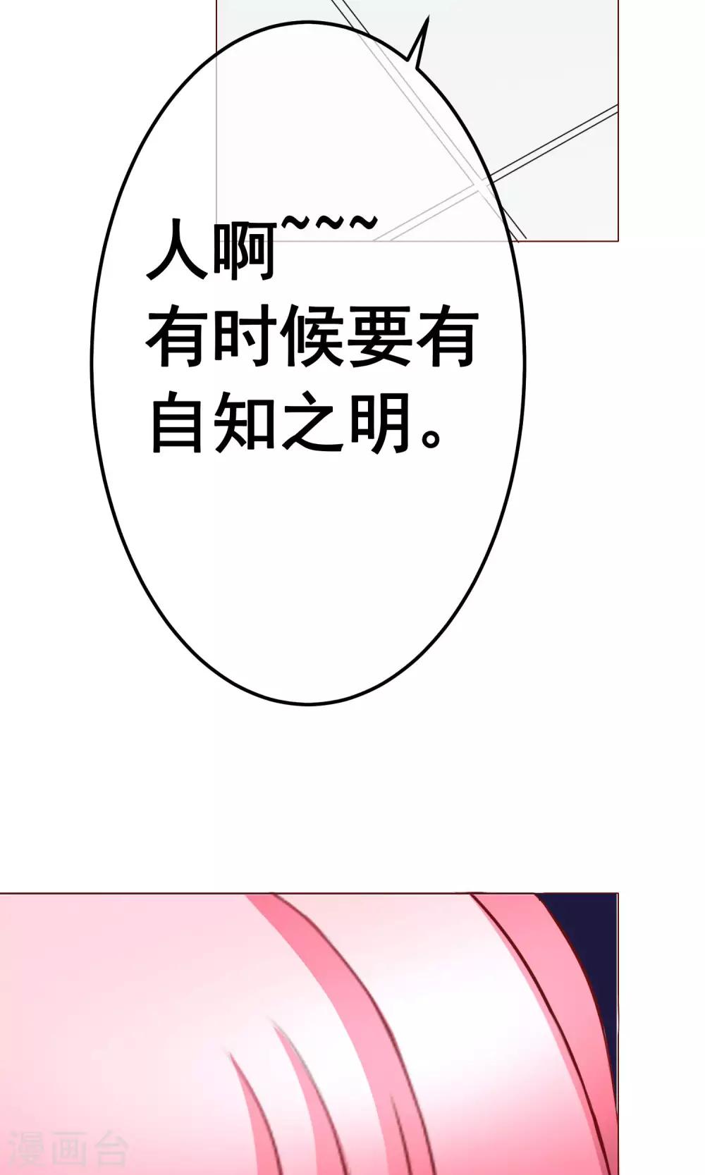 第14话 陷害-第16话