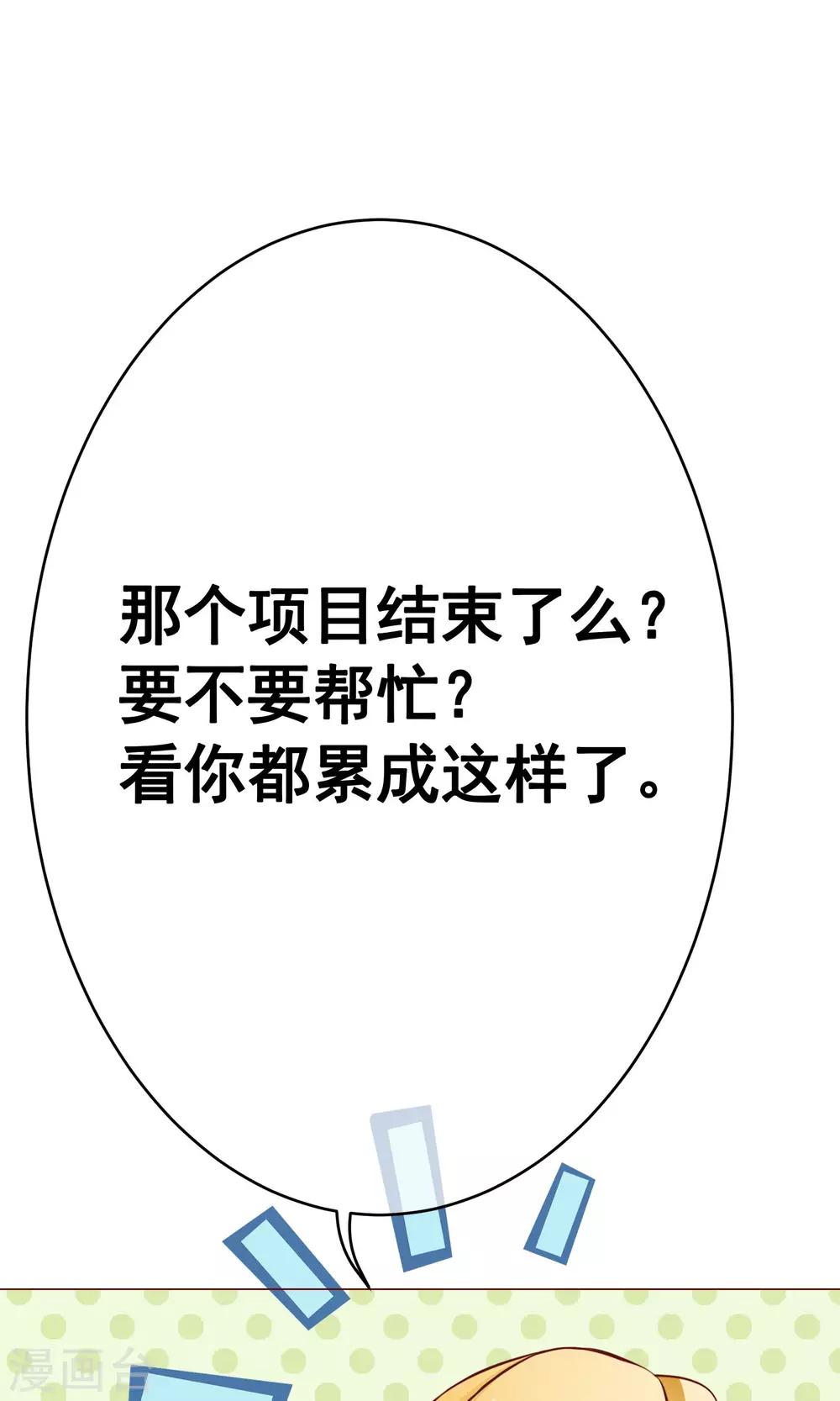 第14话 陷害-第16话