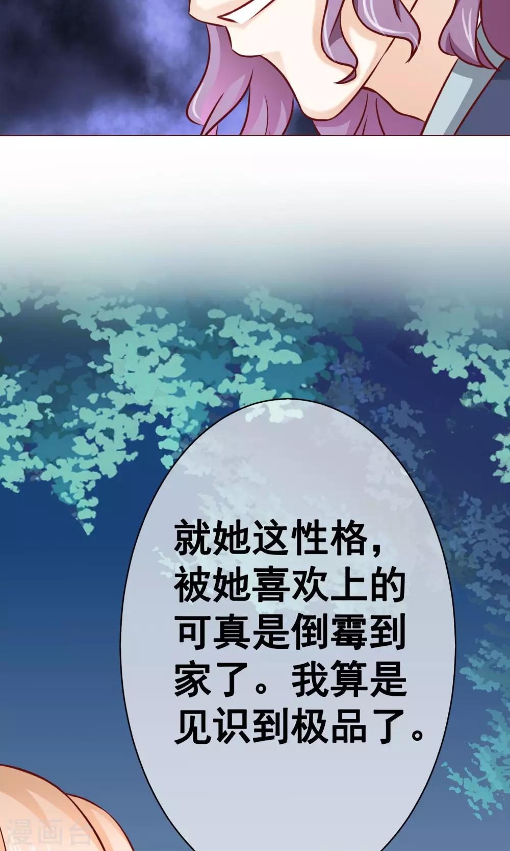 第18话 激愤&纠结-第20话