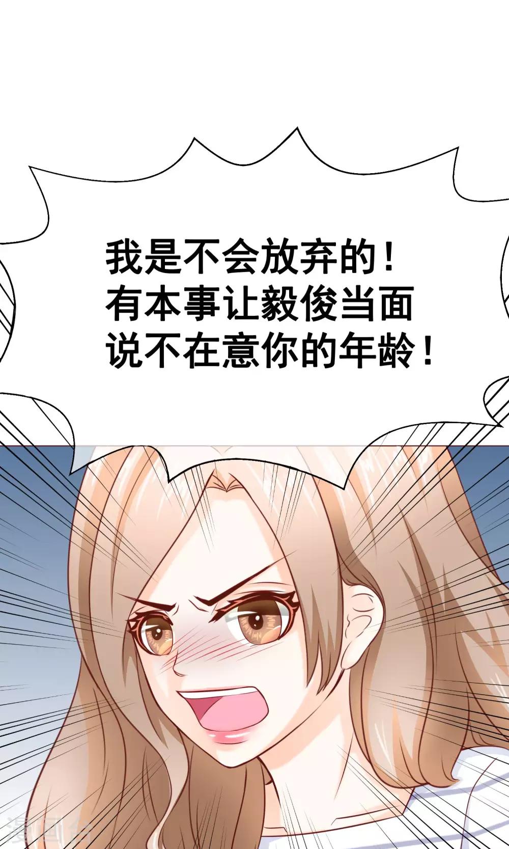 第18话 激愤&纠结-第20话