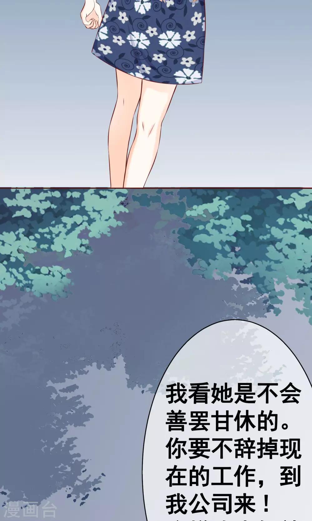 第18话 激愤&纠结-第20话