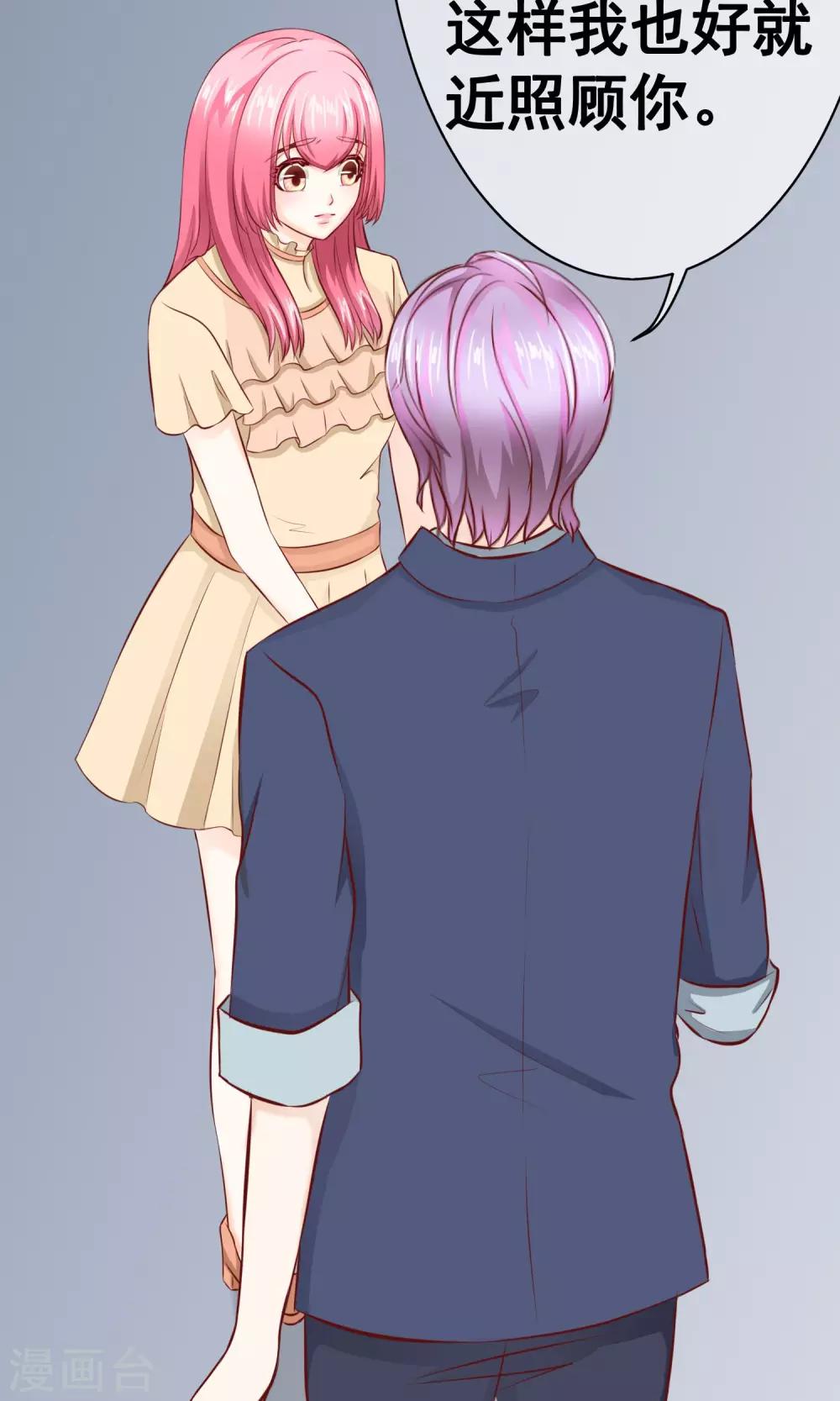 第18话 激愤&纠结-第20话