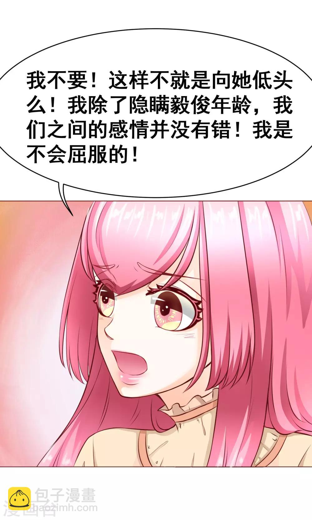 第18话 激愤&纠结-第20话