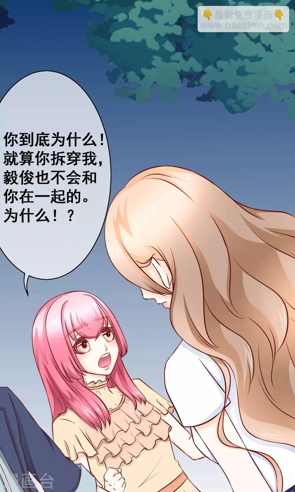 第18话 激愤&纠结-第20话