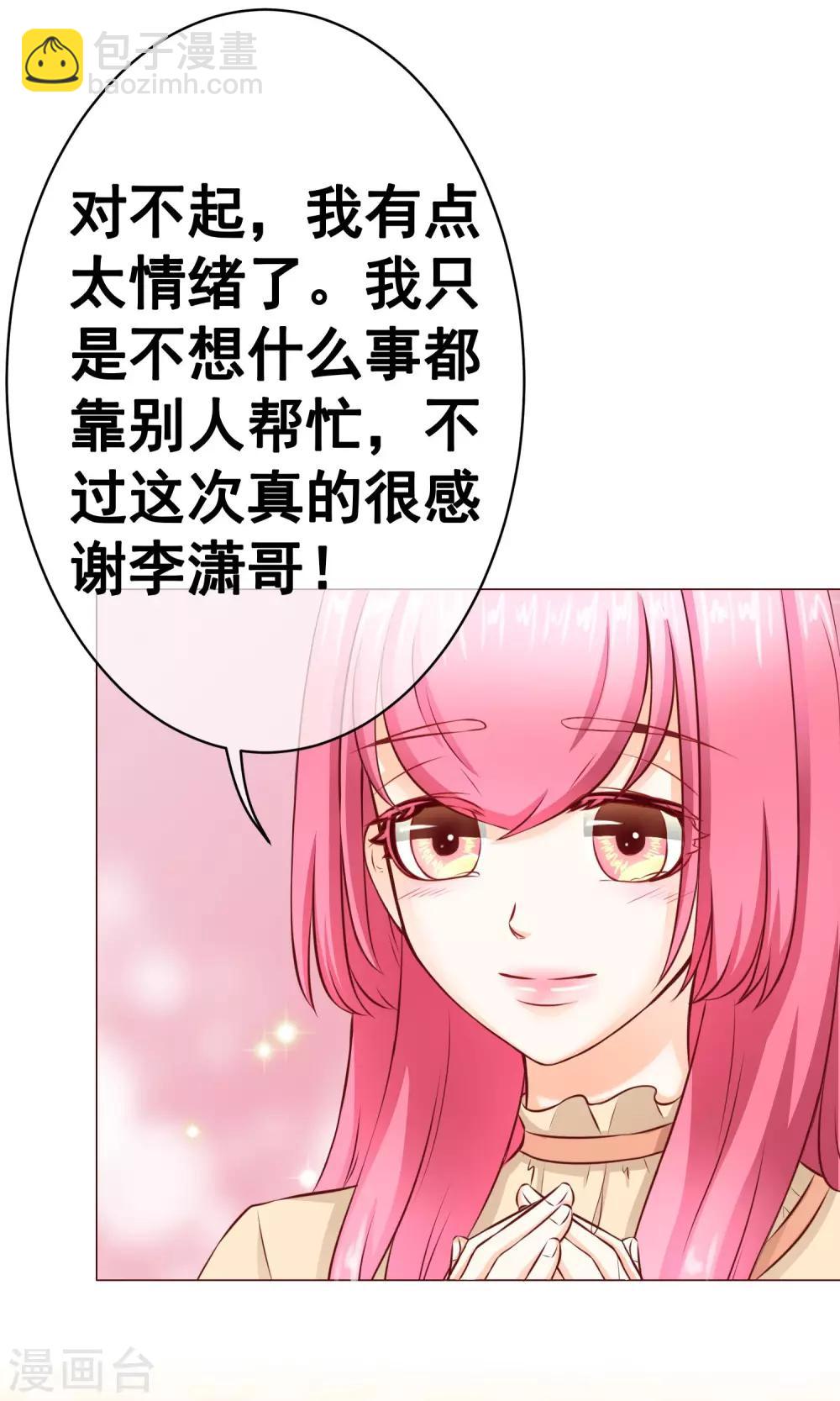 第18话 激愤&纠结-第20话